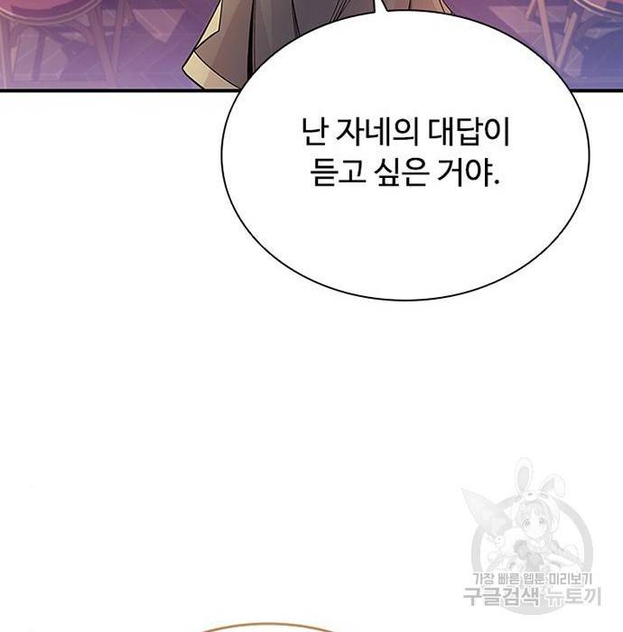 빌런투킬 66화 57