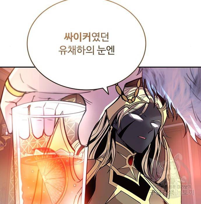 빌런투킬 66화 58