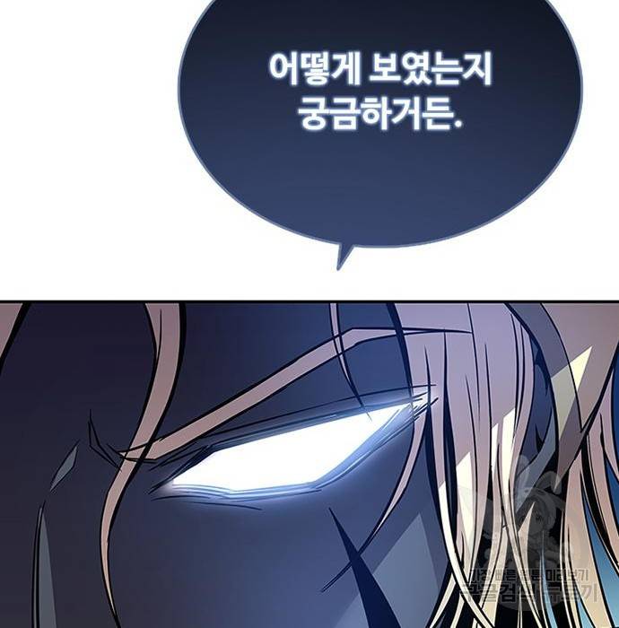 빌런투킬 66화 60