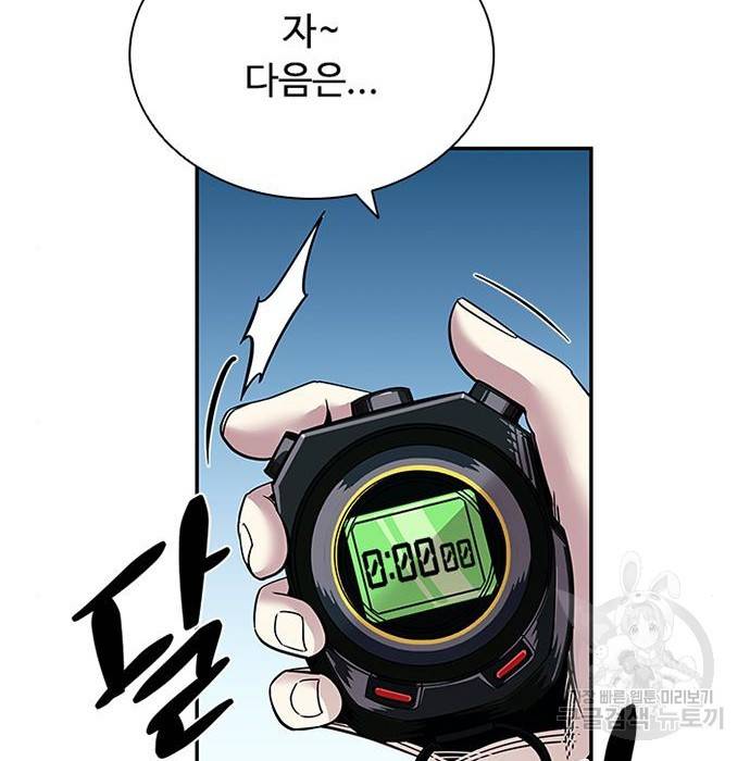 빌런투킬 66화 70