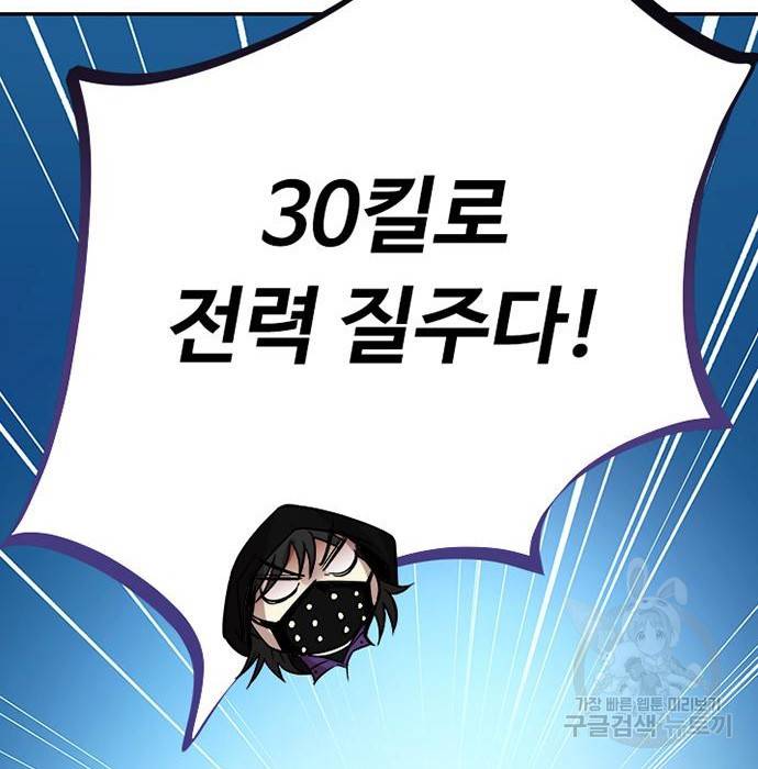 빌런투킬 66화 72