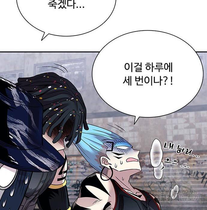 빌런투킬 66화 76