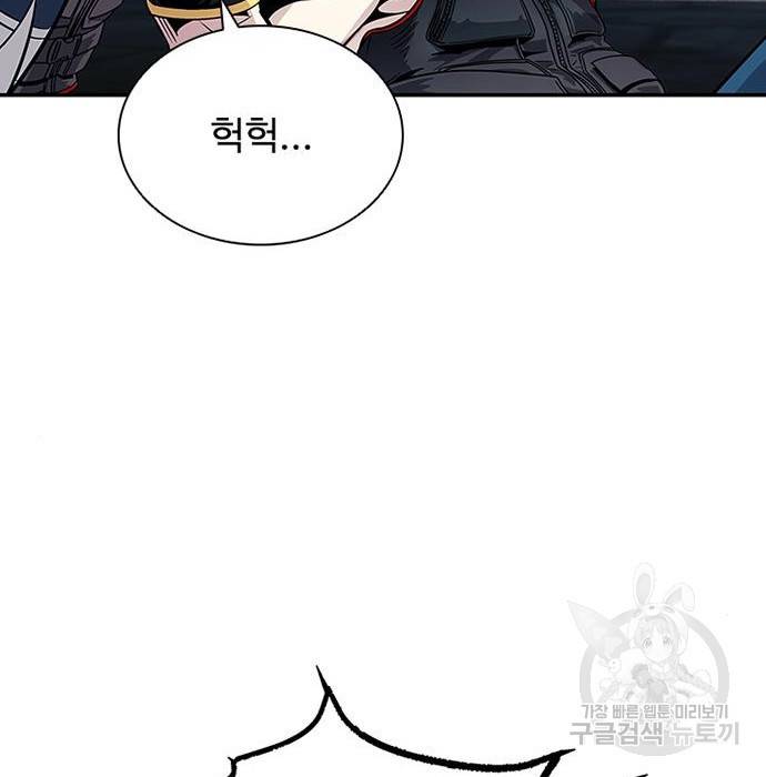 빌런투킬 66화 77