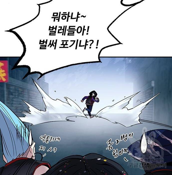 빌런투킬 66화 78