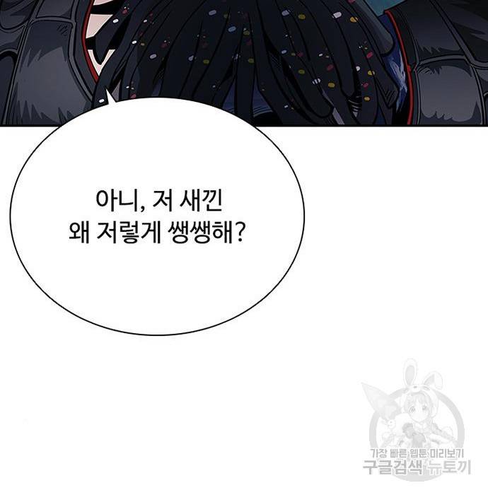 빌런투킬 66화 79