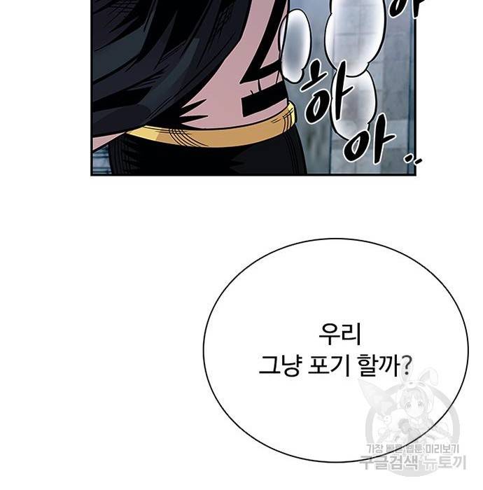 빌런투킬 66화 81