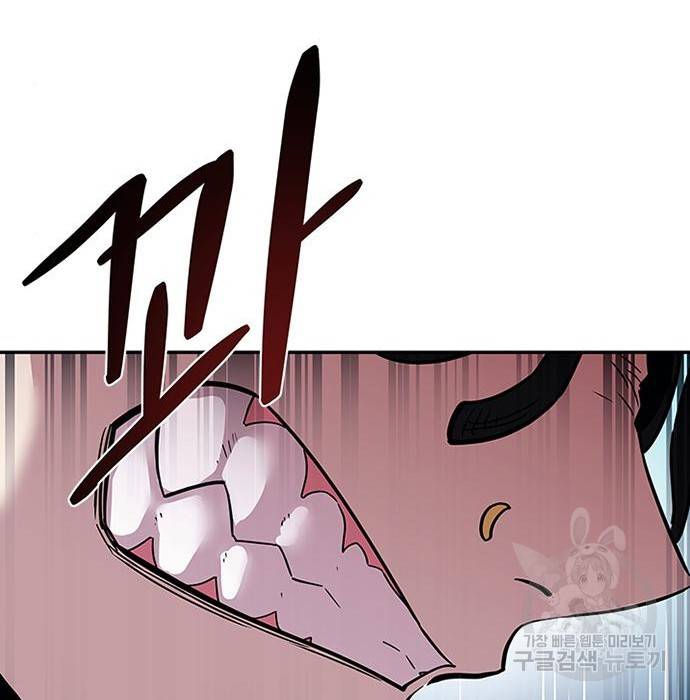 빌런투킬 66화 82