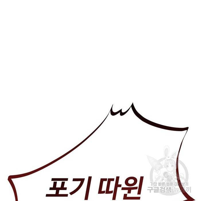 빌런투킬 66화 84
