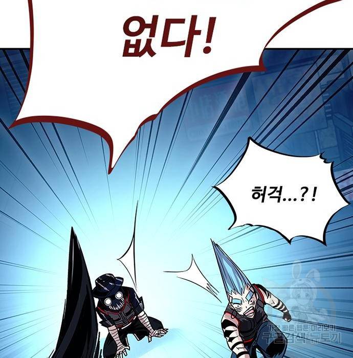 빌런투킬 66화 85