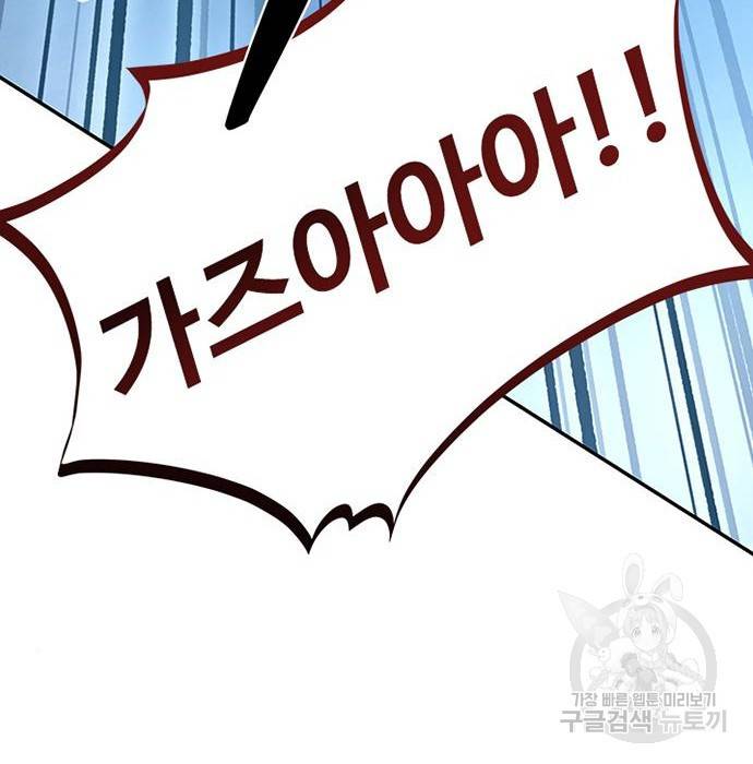빌런투킬 66화 88