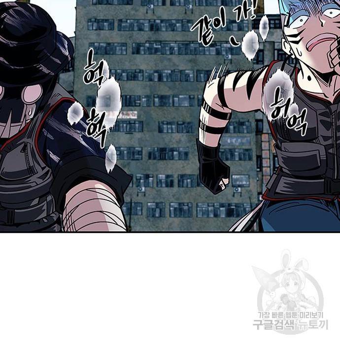 빌런투킬 66화 90