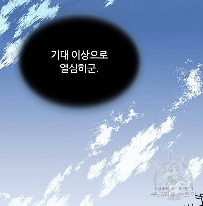 빌런투킬 66화 94