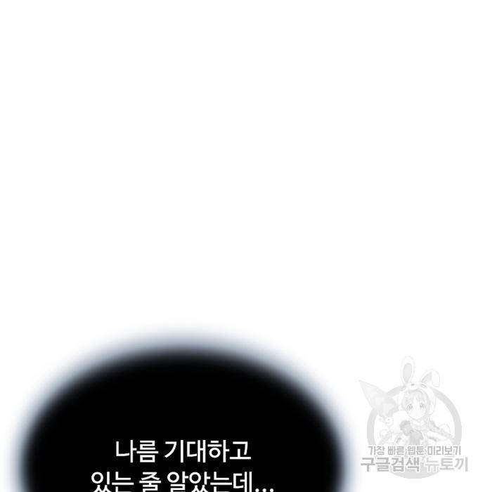 빌런투킬 66화 96