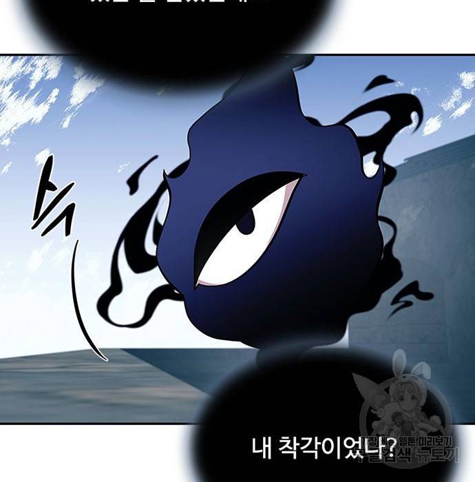 빌런투킬 66화 97