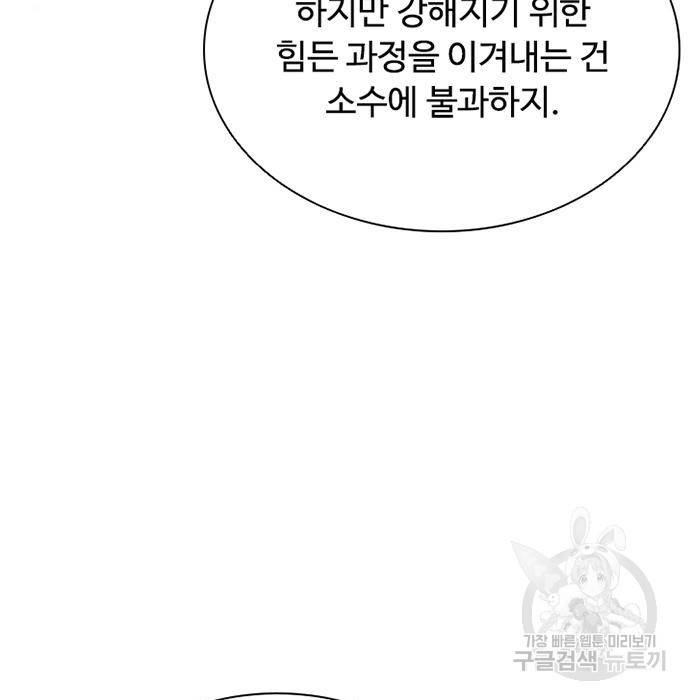 빌런투킬 66화 100