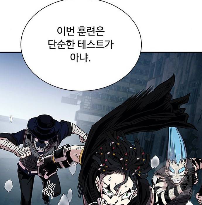 빌런투킬 66화 101