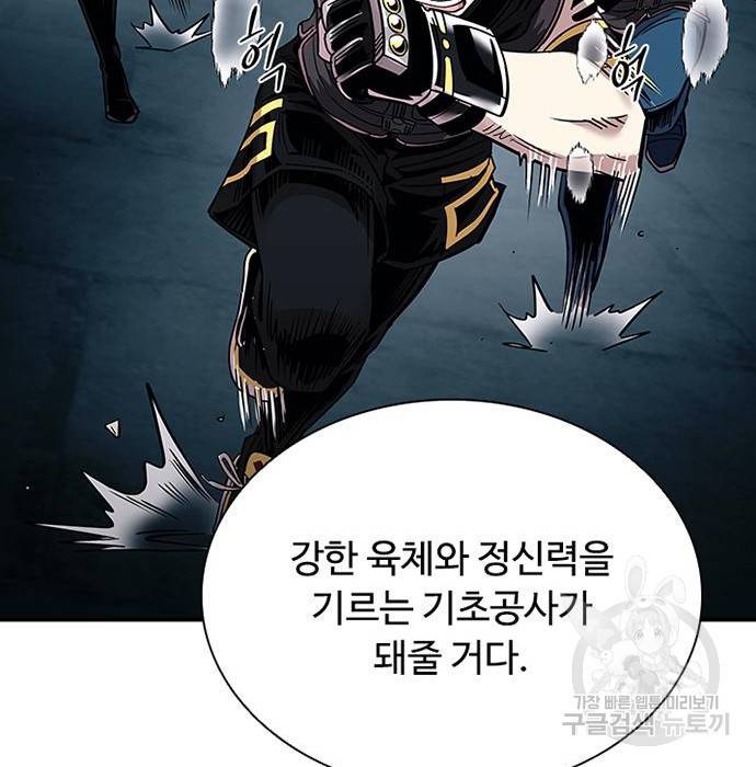 빌런투킬 66화 102