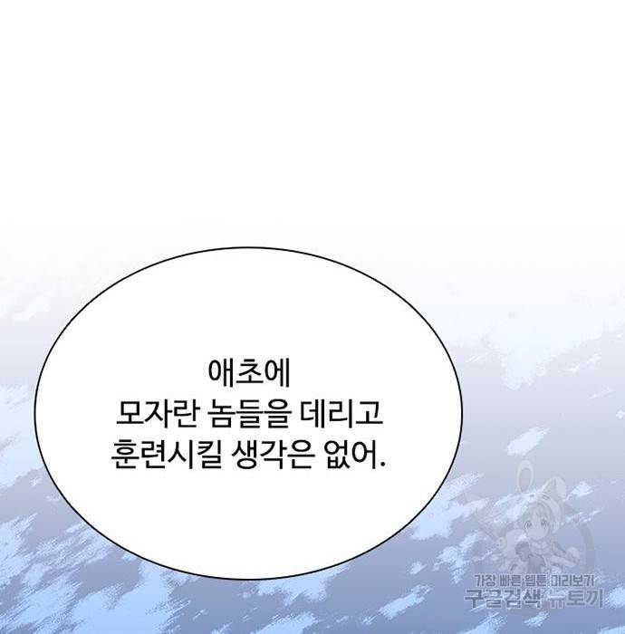 빌런투킬 66화 105