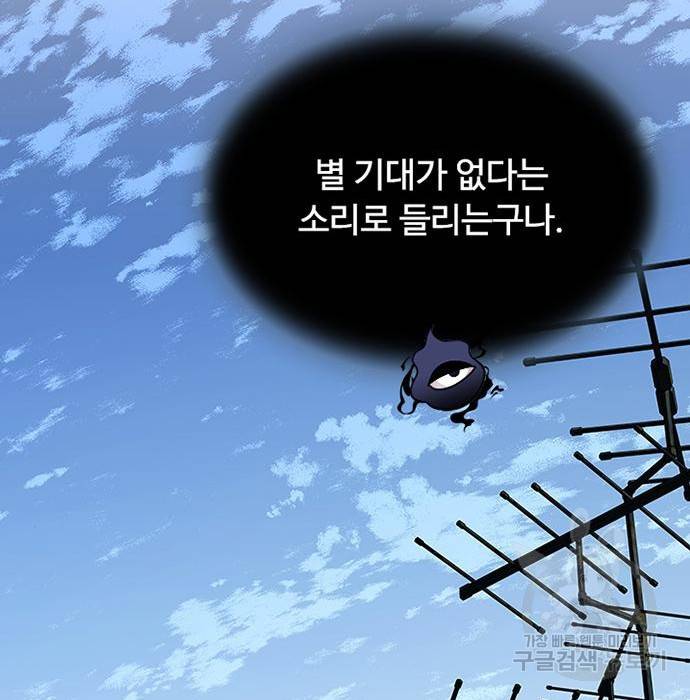 빌런투킬 66화 106