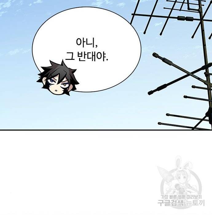 빌런투킬 66화 107