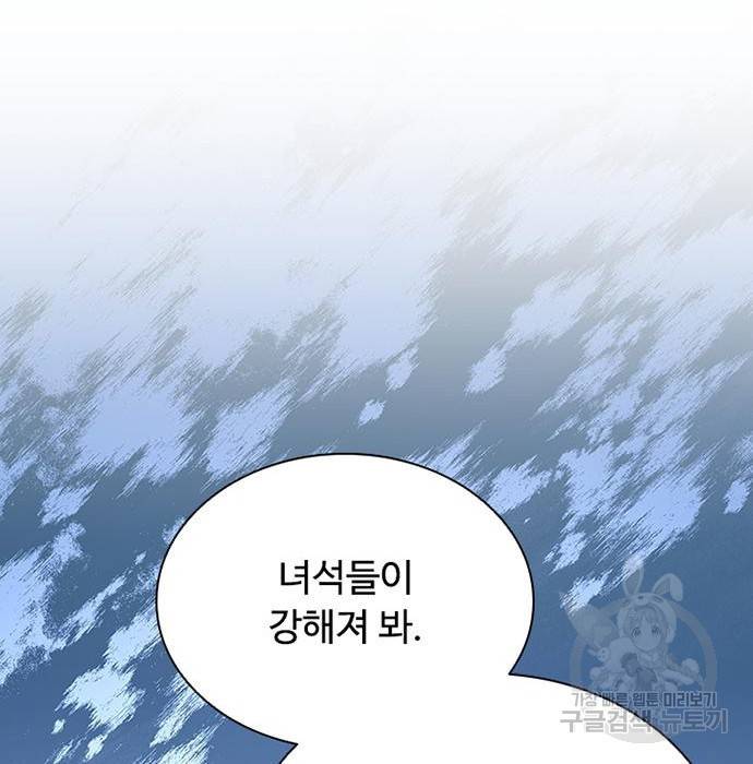 빌런투킬 66화 108