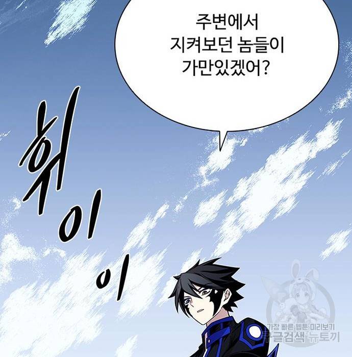 빌런투킬 66화 109