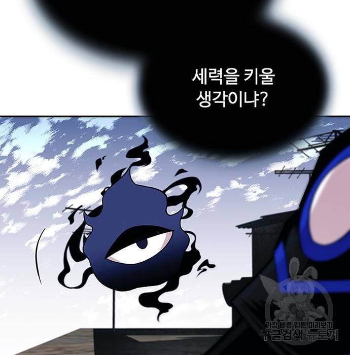 빌런투킬 66화 112