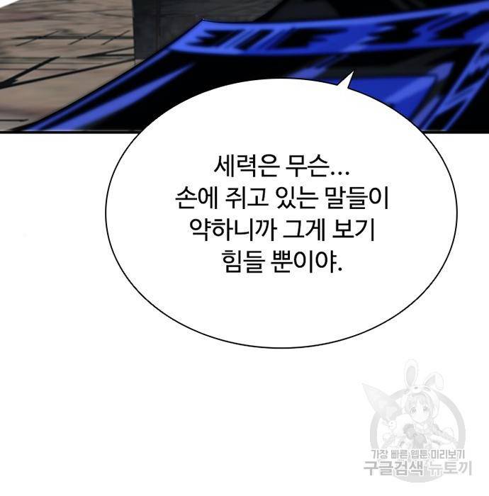 빌런투킬 66화 113