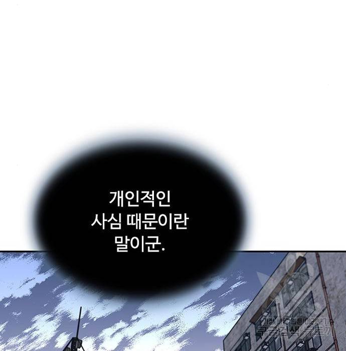 빌런투킬 66화 114