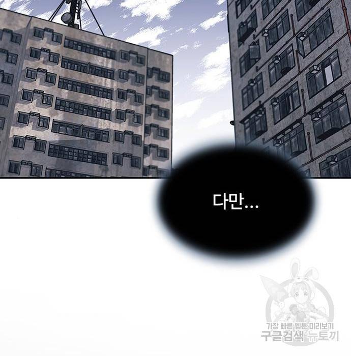 빌런투킬 66화 115