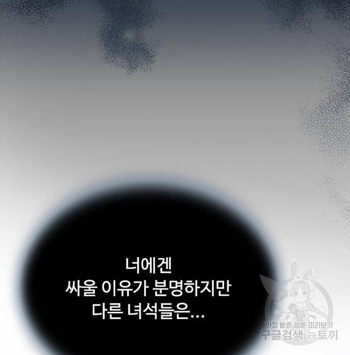 빌런투킬 66화 118