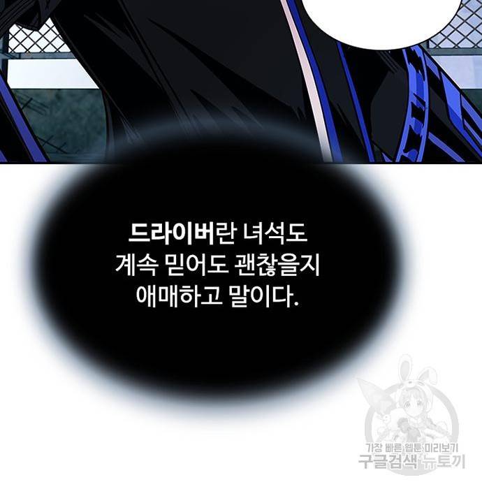 빌런투킬 66화 120