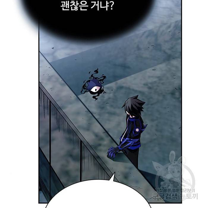 빌런투킬 66화 123