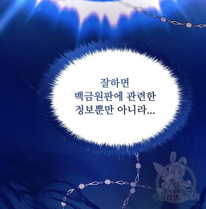 빌런투킬 66화 128