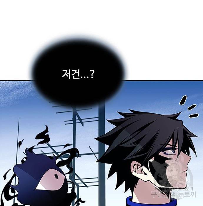 빌런투킬 66화 136