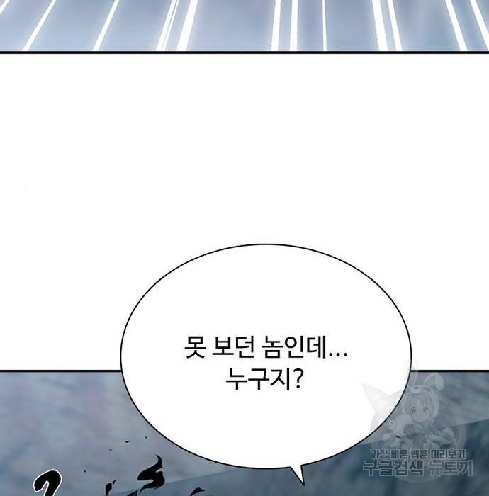 빌런투킬 66화 140