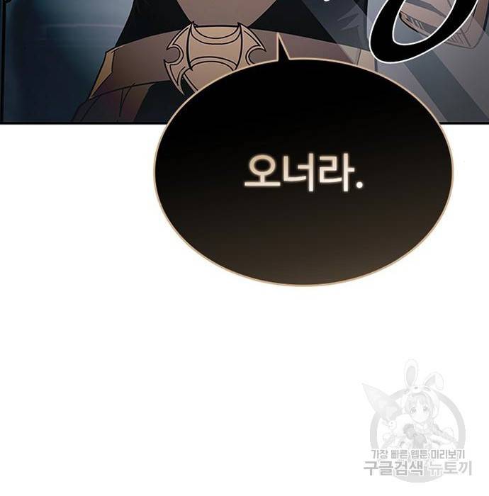 빌런투킬 66화 146