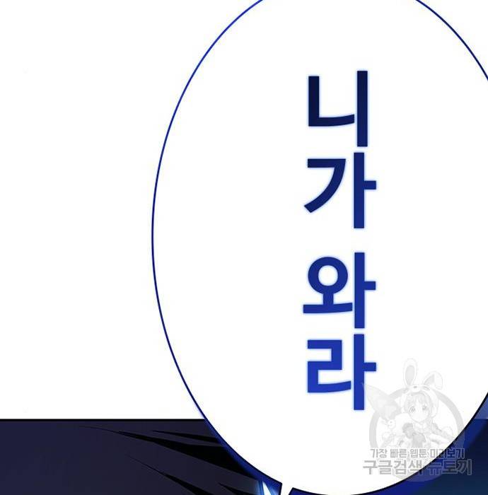 빌런투킬 66화 149