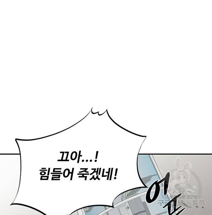 빌런투킬 66화 154