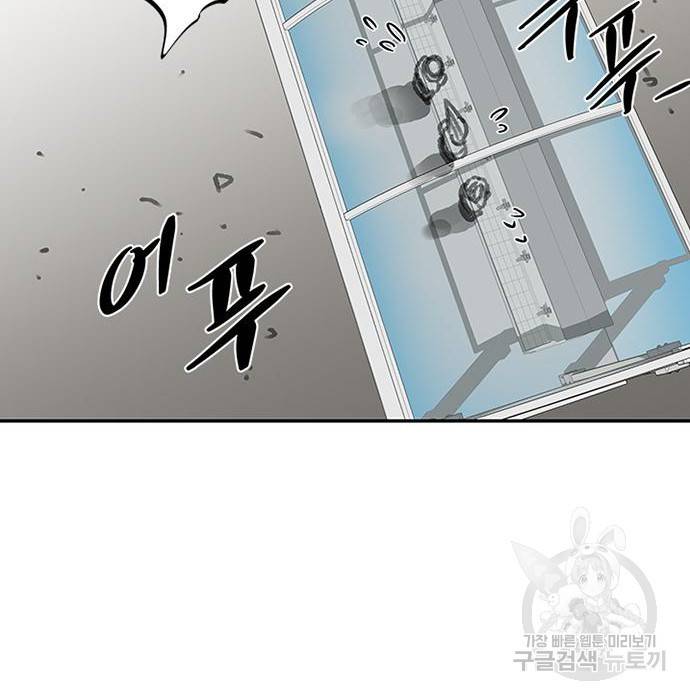 빌런투킬 66화 155