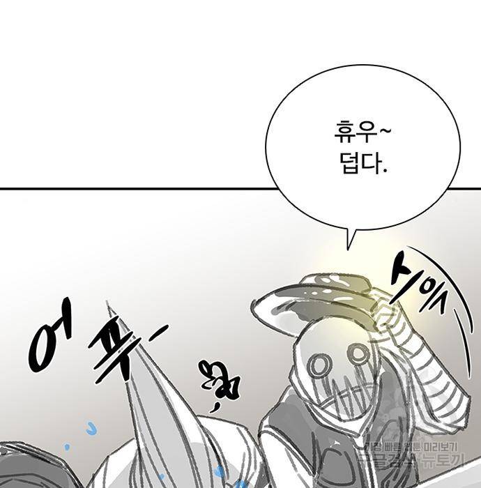 빌런투킬 66화 156