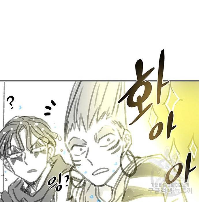 빌런투킬 66화 159