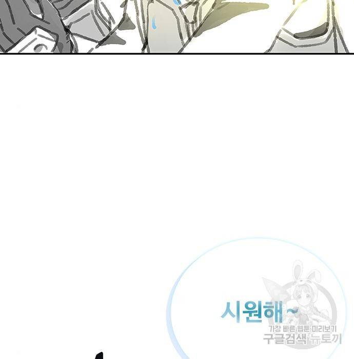 빌런투킬 66화 160