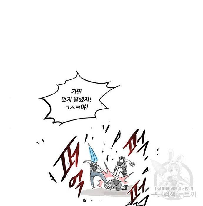 빌런투킬 66화 163