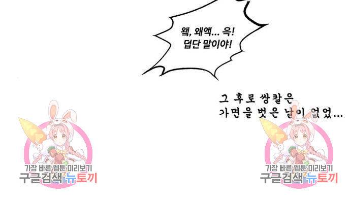 빌런투킬 66화 164