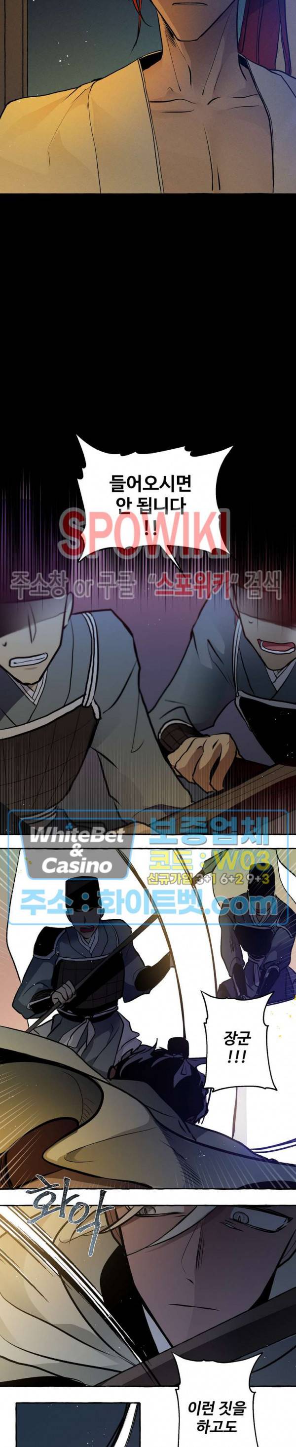 사하전 30화 2