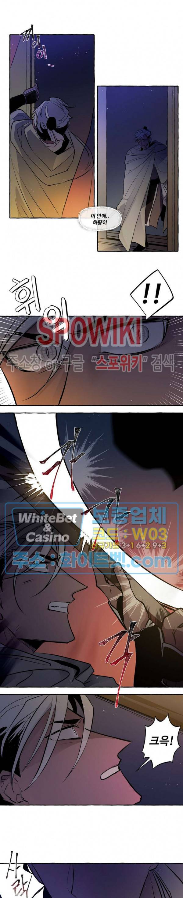 사하전 30화 4