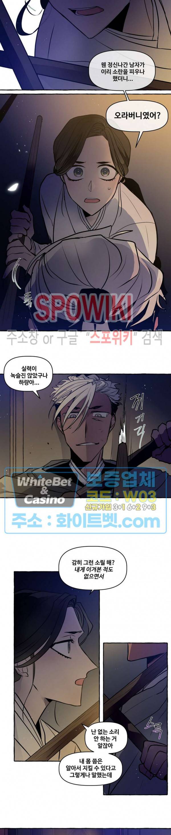 사하전 30화 5