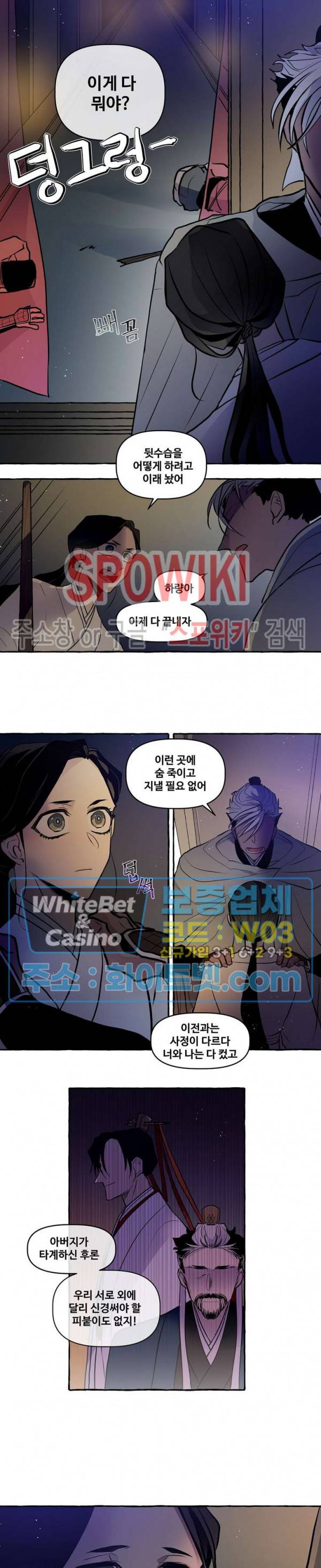 사하전 30화 6