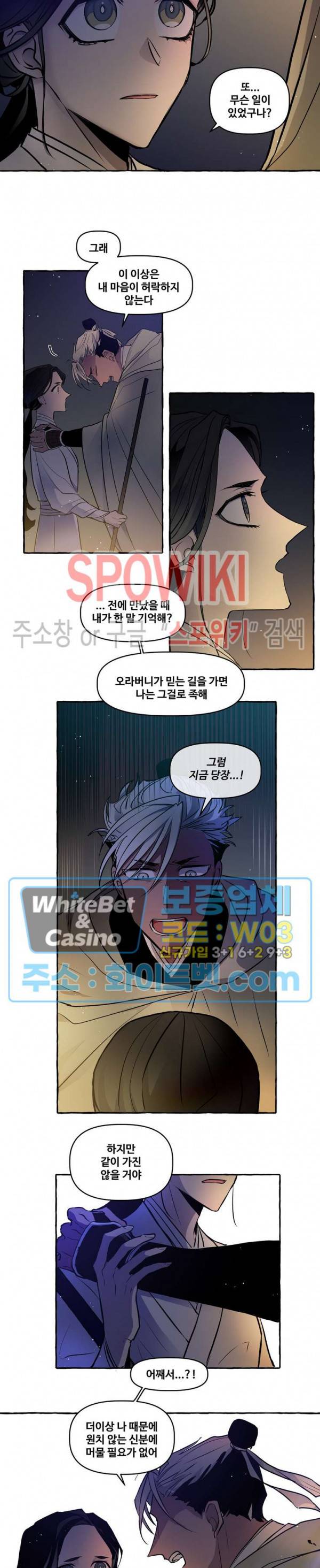 사하전 30화 7